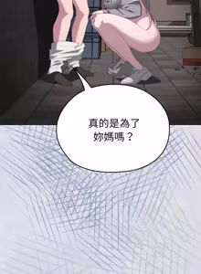 Page 803 of 在大企业当废柴 | 在大企業當廢柴 1-69 (decensored) - preview thumbnail