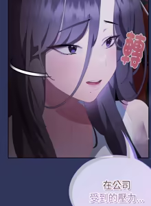 Page 810 of 在大企业当废柴 | 在大企業當廢柴 1-69 (decensored) - preview thumbnail