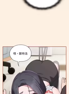 Page 83 of 在大企业当废柴 | 在大企業當廢柴 1-69 (decensored) - preview thumbnail
