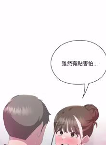 Page 856 of 在大企业当废柴 | 在大企業當廢柴 1-69 (decensored) - preview thumbnail