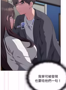Page 863 of 在大企业当废柴 | 在大企業當廢柴 1-69 (decensored) - preview thumbnail