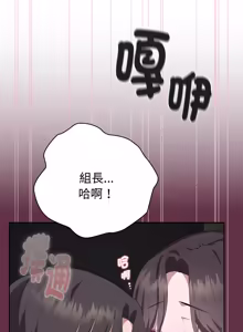 Page 871 of 在大企业当废柴 | 在大企業當廢柴 1-69 (decensored) - preview thumbnail