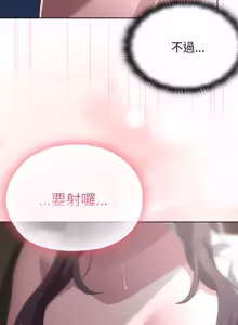 Page 882 of 在大企业当废柴 | 在大企業當廢柴 1-69 (decensored) - preview thumbnail