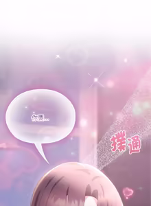 Page 893 of 在大企业当废柴 | 在大企業當廢柴 1-69 (decensored) - preview thumbnail