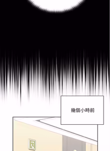 Page 914 of 在大企业当废柴 | 在大企業當廢柴 1-69 (decensored) - preview thumbnail