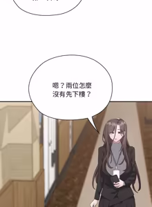 Page 916 of 在大企业当废柴 | 在大企業當廢柴 1-69 (decensored) - preview thumbnail