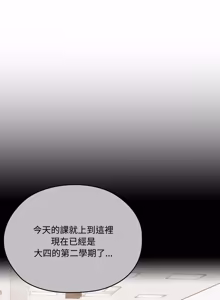 Page 964 of 在大企业当废柴 | 在大企業當廢柴 1-69 (decensored) - preview thumbnail