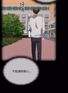 Page 966 of 在大企业当废柴 | 在大企業當廢柴 1-69 (decensored) - preview thumbnail