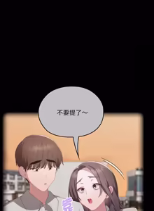 Page 968 of 在大企业当废柴 | 在大企業當廢柴 1-69 (decensored) - preview thumbnail