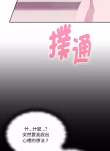 Page 983 of 在大企业当废柴 | 在大企業當廢柴 1-69 (decensored) - preview thumbnail