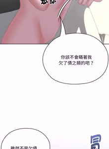 Page 985 of 在大企业当废柴 | 在大企業當廢柴 1-69 (decensored) - preview thumbnail