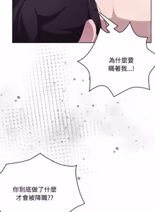 Page 986 of 在大企业当废柴 | 在大企業當廢柴 1-69 (decensored) - preview thumbnail