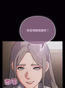 Page 1020 of 傻傻病毒 | 傻瓜病毒 1-62 END (decensored) - preview thumbnail