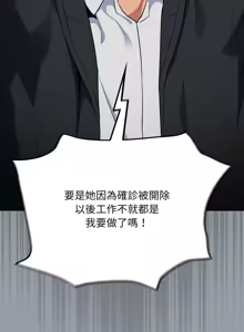 Page 119 of 傻傻病毒 | 傻瓜病毒 1-62 END (decensored) - preview thumbnail