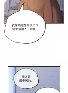 Page 13 of 傻傻病毒 | 傻瓜病毒 1-62 END (decensored) - preview thumbnail