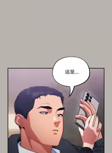 Page 134 of 傻傻病毒 | 傻瓜病毒 1-62 END (decensored) - preview thumbnail