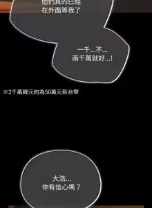 Page 16 of 傻傻病毒 | 傻瓜病毒 1-62 END (decensored) - preview thumbnail