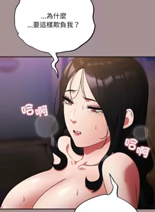 Page 168 of 傻傻病毒 | 傻瓜病毒 1-62 END (decensored) - preview thumbnail