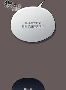 Page 180 of 傻傻病毒 | 傻瓜病毒 1-62 END (decensored) - preview thumbnail