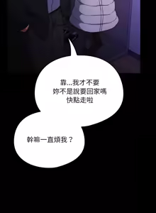 Page 204 of 傻傻病毒 | 傻瓜病毒 1-62 END (decensored) - preview thumbnail