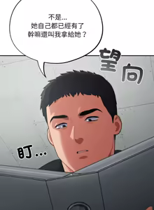 Page 227 of 傻傻病毒 | 傻瓜病毒 1-62 END (decensored) - preview thumbnail