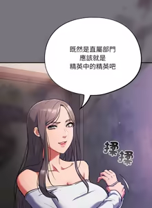 Page 245 of 傻傻病毒 | 傻瓜病毒 1-62 END (decensored) - preview thumbnail
