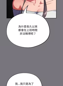 Page 247 of 傻傻病毒 | 傻瓜病毒 1-62 END (decensored) - preview thumbnail