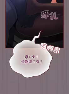 Page 264 of 傻傻病毒 | 傻瓜病毒 1-62 END (decensored) - preview thumbnail