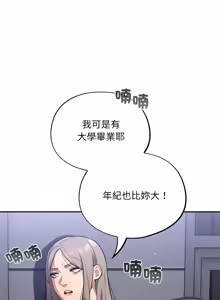 Page 317 of 傻傻病毒 | 傻瓜病毒 1-62 END (decensored) - preview thumbnail