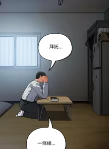 Page 321 of 傻傻病毒 | 傻瓜病毒 1-62 END (decensored) - preview thumbnail