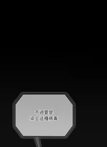 Page 33 of 傻傻病毒 | 傻瓜病毒 1-62 END (decensored) - preview thumbnail