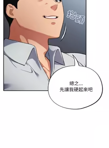 Page 332 of 傻傻病毒 | 傻瓜病毒 1-62 END (decensored) - preview thumbnail