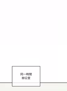 Page 396 of 傻傻病毒 | 傻瓜病毒 1-62 END (decensored) - preview thumbnail