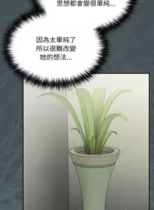 Page 400 of 傻傻病毒 | 傻瓜病毒 1-62 END (decensored) - preview thumbnail