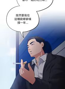 Page 4 of 傻傻病毒 | 傻瓜病毒 1-62 END (decensored) - preview thumbnail
