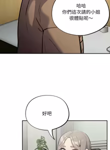 Page 401 of 傻傻病毒 | 傻瓜病毒 1-62 END (decensored) - preview thumbnail