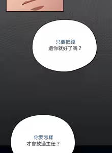 Page 442 of 傻傻病毒 | 傻瓜病毒 1-62 END (decensored) - preview thumbnail