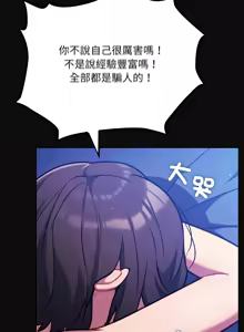Page 458 of 傻傻病毒 | 傻瓜病毒 1-62 END (decensored) - preview thumbnail