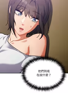 Page 490 of 傻傻病毒 | 傻瓜病毒 1-62 END (decensored) - preview thumbnail