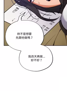 Page 493 of 傻傻病毒 | 傻瓜病毒 1-62 END (decensored) - preview thumbnail