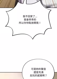 Page 494 of 傻傻病毒 | 傻瓜病毒 1-62 END (decensored) - preview thumbnail