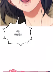 Page 517 of 傻傻病毒 | 傻瓜病毒 1-62 END (decensored) - preview thumbnail