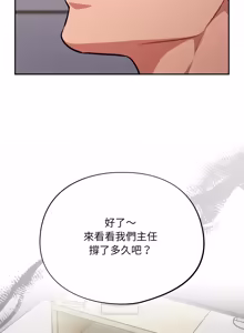 Page 615 of 傻傻病毒 | 傻瓜病毒 1-62 END (decensored) - preview thumbnail