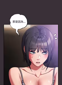 Page 642 of 傻傻病毒 | 傻瓜病毒 1-62 END (decensored) - preview thumbnail