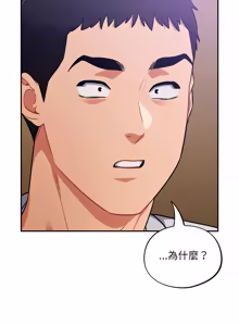 Page 647 of 傻傻病毒 | 傻瓜病毒 1-62 END (decensored) - preview thumbnail