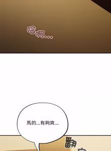 Page 713 of 傻傻病毒 | 傻瓜病毒 1-62 END (decensored) - preview thumbnail
