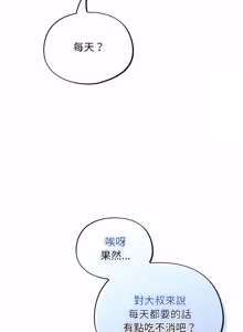 Page 741 of 傻傻病毒 | 傻瓜病毒 1-62 END (decensored) - preview thumbnail