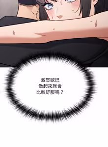 Page 751 of 傻傻病毒 | 傻瓜病毒 1-62 END (decensored) - preview thumbnail