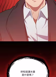 Page 752 of 傻傻病毒 | 傻瓜病毒 1-62 END (decensored) - preview thumbnail