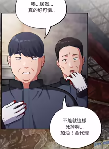 Page 773 of 傻傻病毒 | 傻瓜病毒 1-62 END (decensored) - preview thumbnail